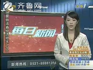 齐鲁台每天新闻(齐鲁台每天新闻回放)-第2张图片-华田资讯 齐鲁台每天新闻(齐鲁台每天新闻回放)-第2张图片-华田资讯