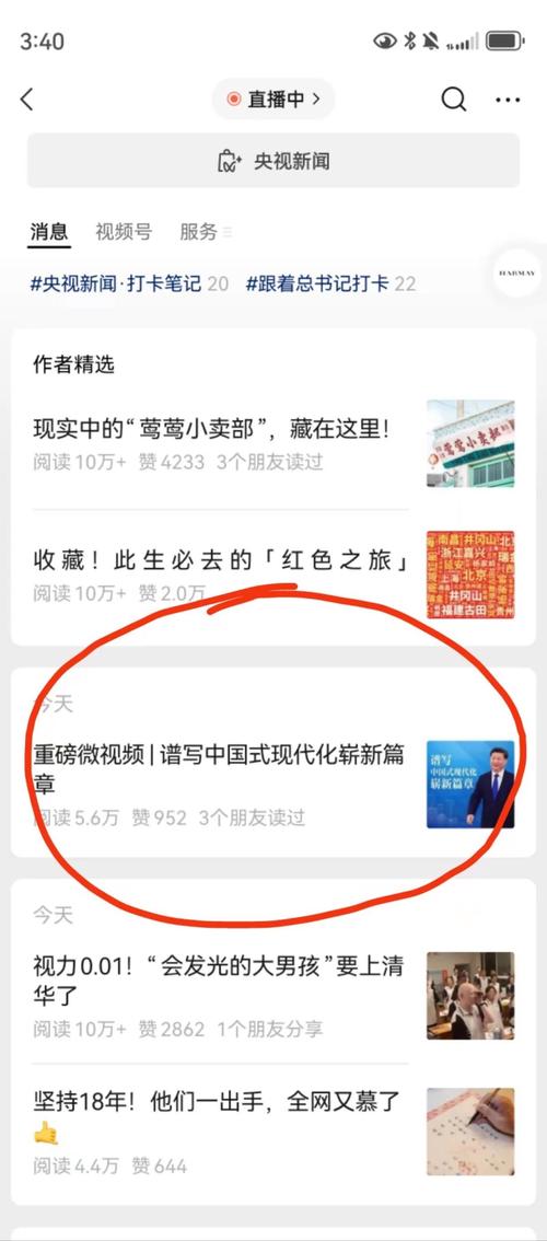 齐鲁台每天新闻(齐鲁台每天新闻回放)-第3张图片-华田资讯 齐鲁台每天新闻(齐鲁台每天新闻回放)-第3张图片-华田资讯