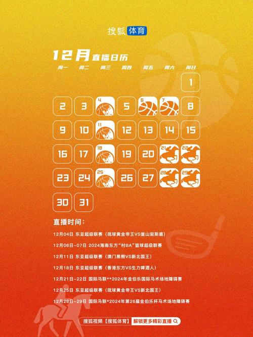 搜狐体育新闻搜狐体育 - 搜狐体育新闻首页-第3张图片-华田资讯 搜狐体育新闻搜狐体育 - 搜狐体育新闻首页-第3张图片-华田资讯