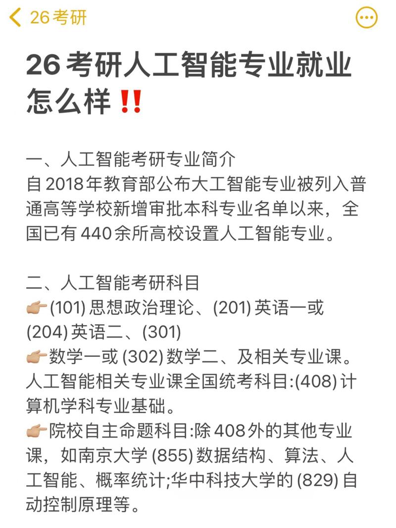 人工智能中最热门的专业(人工智能中最热门的专业是什么)-第4张图片-华田资讯 人工智能中最热门的专业(人工智能中最热门的专业是什么)-第4张图片-华田资讯
