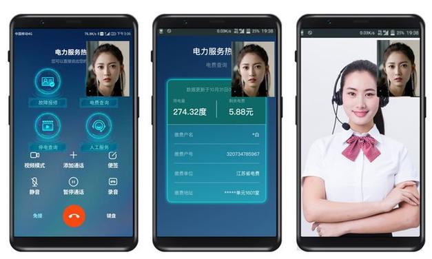 人工智能和智能客服,人工智能客服的好与坏-第3张图片-华田资讯 人工智能和智能客服,人工智能客服的好与坏-第3张图片-华田资讯