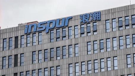 浪潮大数据公司怎么样 - 浪潮大数据公司怎么样可靠吗-第6张图片-华田资讯 浪潮大数据公司怎么样 - 浪潮大数据公司怎么样可靠吗-第6张图片-华田资讯