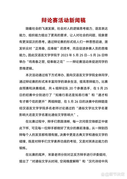 三下乡动员大会新闻稿 - 三下乡动员大会新闻稿范文-第2张图片-华田资讯 三下乡动员大会新闻稿 - 三下乡动员大会新闻稿范文-第2张图片-华田资讯