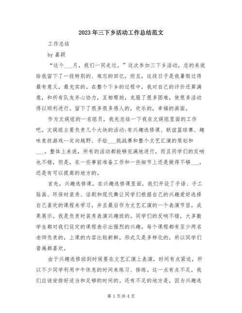 三下乡动员大会新闻稿 - 三下乡动员大会新闻稿范文-第7张图片-华田资讯 三下乡动员大会新闻稿 - 三下乡动员大会新闻稿范文-第7张图片-华田资讯