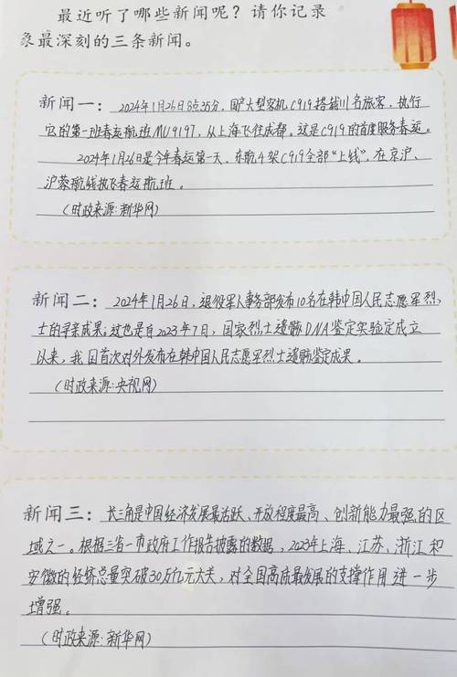 新闻信息怎么写(新闻信息写作技巧)-第1张图片-华田资讯 新闻信息怎么写(新闻信息写作技巧)-第1张图片-华田资讯