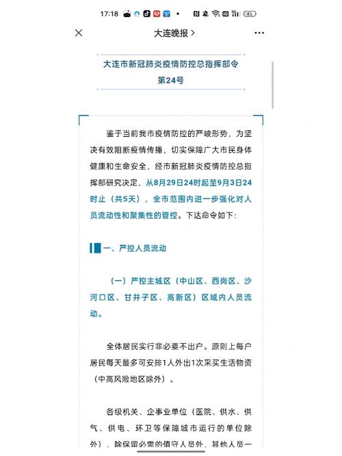 北京大数据疫情地图,北京疫情大数据实时数据图-第2张图片-华田资讯 北京大数据疫情地图,北京疫情大数据实时数据图-第2张图片-华田资讯