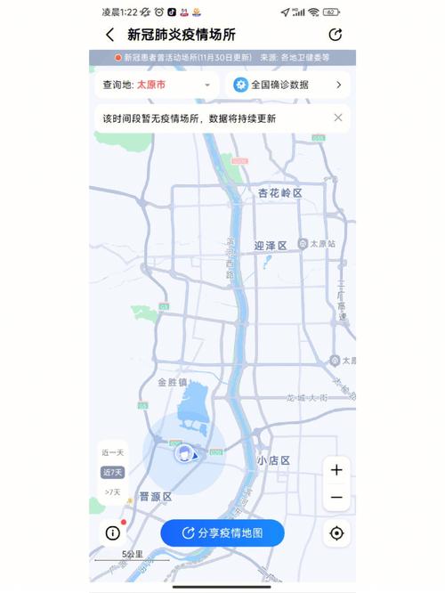 北京大数据疫情地图,北京疫情大数据实时数据图-第4张图片-华田资讯 北京大数据疫情地图,北京疫情大数据实时数据图-第4张图片-华田资讯