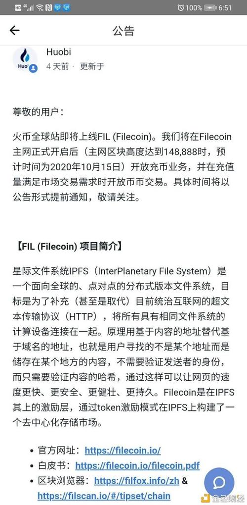 全球区块链交易平台,全球区块链社交第一平台-第5张图片-华田资讯 全球区块链交易平台,全球区块链社交第一平台-第5张图片-华田资讯