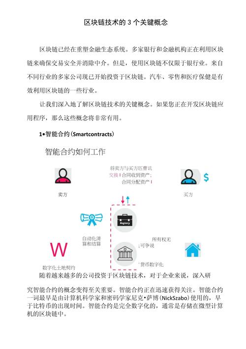区块链的重要技术是 - 区块链运用的技术包含哪几项-第2张图片-华田资讯 区块链的重要技术是 - 区块链运用的技术包含哪几项-第2张图片-华田资讯