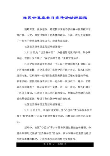 企业打扫卫生新闻稿,企业打扫卫生的宣传报道-第2张图片-华田资讯 企业打扫卫生新闻稿,企业打扫卫生的宣传报道-第2张图片-华田资讯