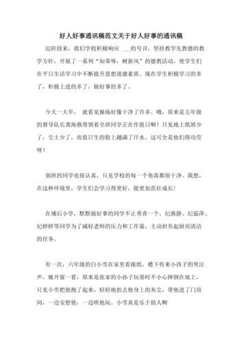 企业打扫卫生新闻稿,企业打扫卫生的宣传报道-第5张图片-华田资讯 企业打扫卫生新闻稿,企业打扫卫生的宣传报道-第5张图片-华田资讯