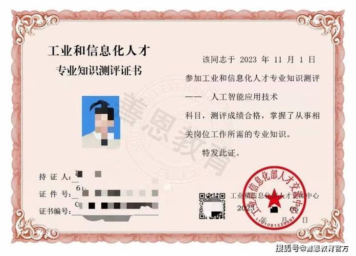 人工智能训练师报考 - 人工智能训练师报考费用-第2张图片-华田资讯 人工智能训练师报考 - 人工智能训练师报考费用-第2张图片-华田资讯