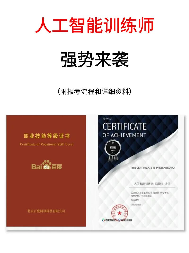 人工智能训练师报考 - 人工智能训练师报考费用-第6张图片-华田资讯 人工智能训练师报考 - 人工智能训练师报考费用-第6张图片-华田资讯