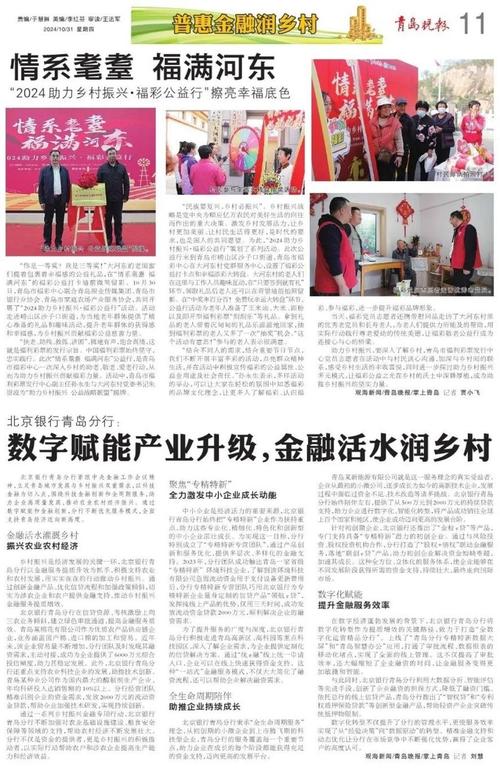 青岛新闻今日60分(青岛新闻今日60分新闻电话)-第7张图片-华田资讯 青岛新闻今日60分(青岛新闻今日60分新闻电话)-第7张图片-华田资讯