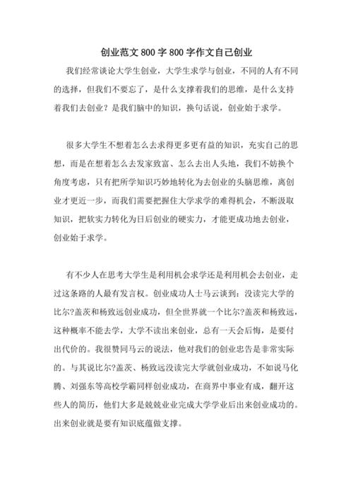 大学生创业新闻(大学生创业新闻报道)-第4张图片-华田资讯 大学生创业新闻(大学生创业新闻报道)-第4张图片-华田资讯