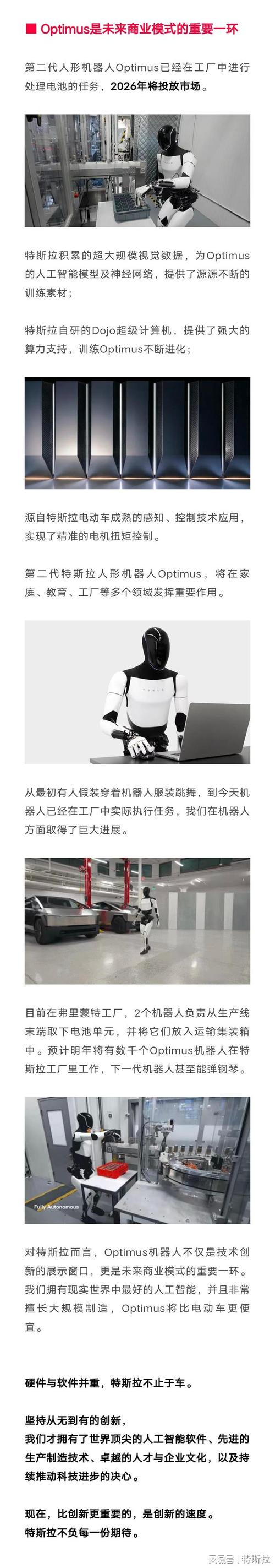 特斯拉叫停人工智能(特斯拉的人工智能技术及原理)-第3张图片-华田资讯 特斯拉叫停人工智能(特斯拉的人工智能技术及原理)-第3张图片-华田资讯