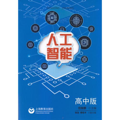 人工智能专业相关书籍(人工智能相关的书籍)-第1张图片-华田资讯 人工智能专业相关书籍(人工智能相关的书籍)-第1张图片-华田资讯