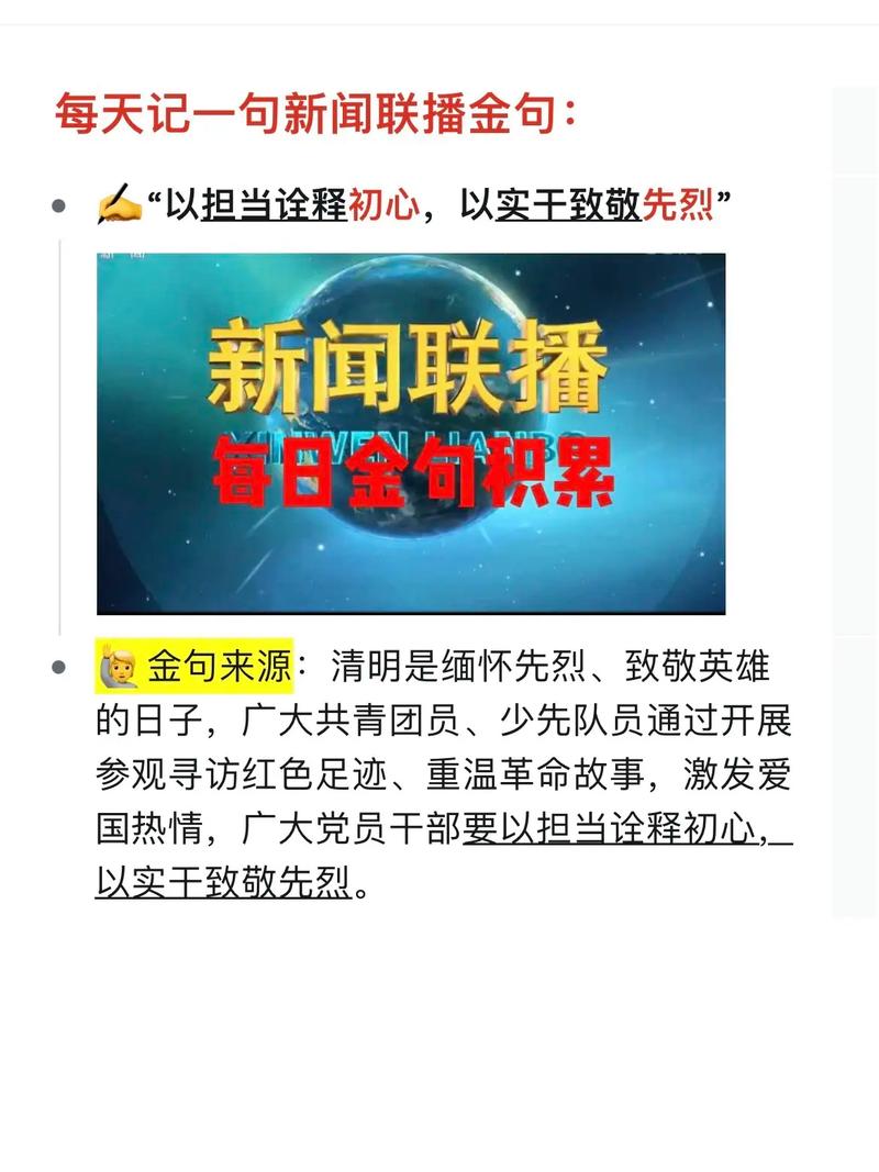 今天有哪些新闻(今天有哪些新闻大事)-第7张图片-华田资讯 今天有哪些新闻(今天有哪些新闻大事)-第7张图片-华田资讯