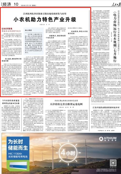 今天最新新闻报道 - 今天最新新闻报道内容-第1张图片-华田资讯 今天最新新闻报道 - 今天最新新闻报道内容-第1张图片-华田资讯
