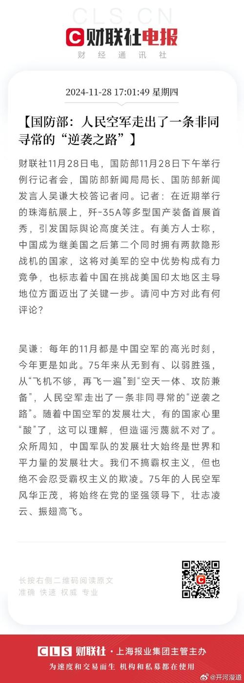 今天最新新闻报道 - 今天最新新闻报道内容-第6张图片-华田资讯 今天最新新闻报道 - 今天最新新闻报道内容-第6张图片-华田资讯
