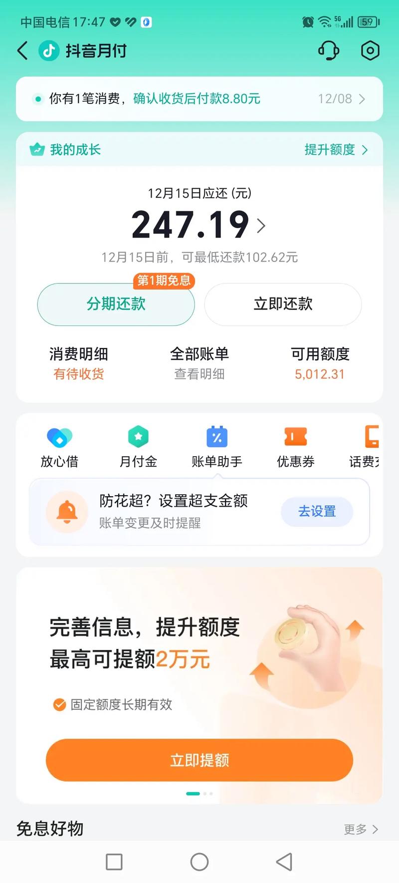 不看网络大数据的贷款(2020不看大数据的网贷必下)-第2张图片-华田资讯 不看网络大数据的贷款(2020不看大数据的网贷必下)-第2张图片-华田资讯