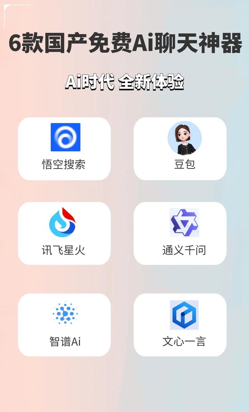 国内免费的人工智能(国内免费的人工智能ai)-第2张图片-华田资讯 国内免费的人工智能(国内免费的人工智能ai)-第2张图片-华田资讯
