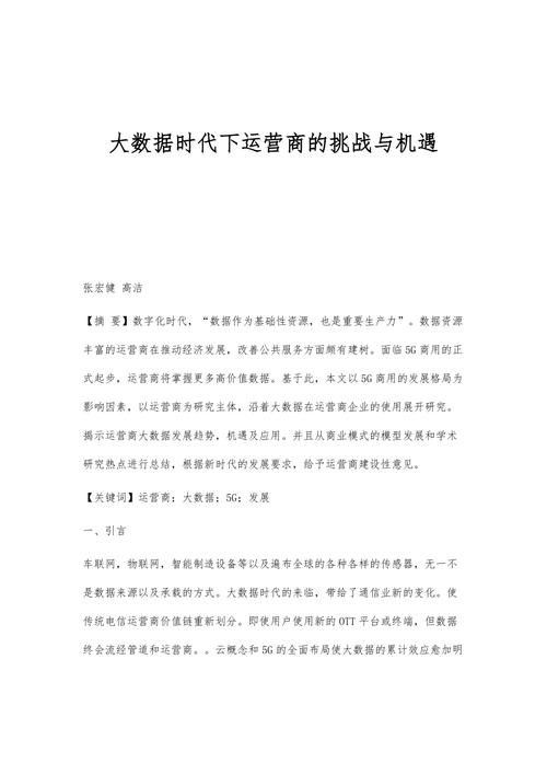 迎接大数据时代的到来(迎接大数据时代的到来作文)-第1张图片-华田资讯 迎接大数据时代的到来(迎接大数据时代的到来作文)-第1张图片-华田资讯