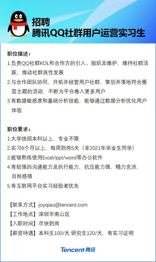 人工智能腾讯研究院,人工智能腾讯研究院招聘-第2张图片-华田资讯 人工智能腾讯研究院,人工智能腾讯研究院招聘-第2张图片-华田资讯