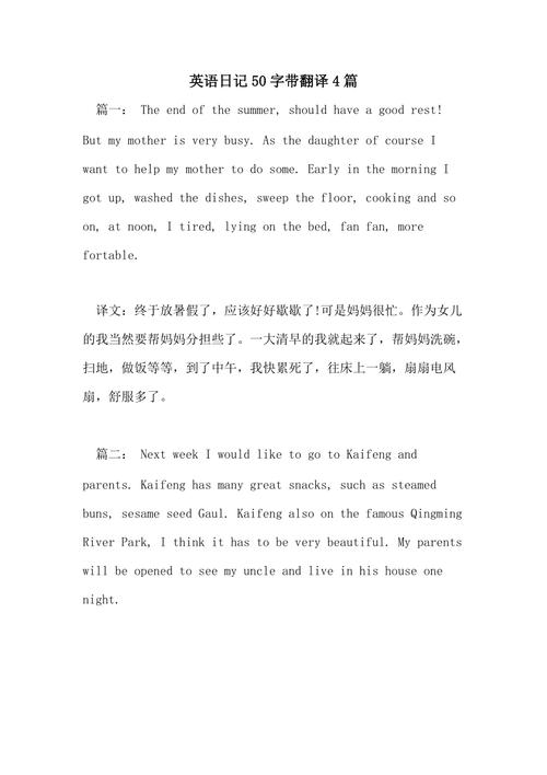 简短的英语新闻(简短的英语新闻分享)-第2张图片-华田资讯 简短的英语新闻(简短的英语新闻分享)-第2张图片-华田资讯