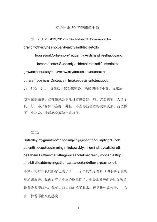 简短的英语新闻(简短的英语新闻分享)-第3张图片-华田资讯 简短的英语新闻(简短的英语新闻分享)-第3张图片-华田资讯