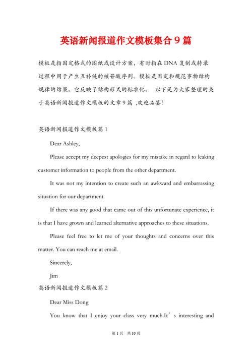 简短的英语新闻(简短的英语新闻分享)-第5张图片-华田资讯 简短的英语新闻(简短的英语新闻分享)-第5张图片-华田资讯