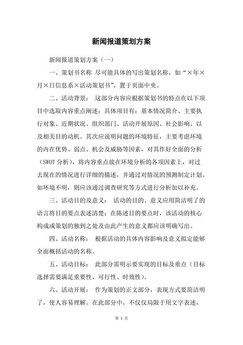新闻专题怎么写,如何写新闻专题-第2张图片-华田资讯 新闻专题怎么写,如何写新闻专题-第2张图片-华田资讯