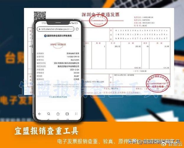 深圳区块链发票推广,全国首张区块链电子发票在深圳落地-第1张图片-华田资讯 深圳区块链发票推广,全国首张区块链电子发票在深圳落地-第1张图片-华田资讯