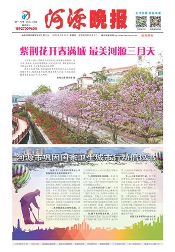 河源新闻最新消息 - 河源新闻网河源官方全媒体新闻综合门户-第1张图片-华田资讯 河源新闻最新消息 - 河源新闻网河源官方全媒体新闻综合门户-第1张图片-华田资讯