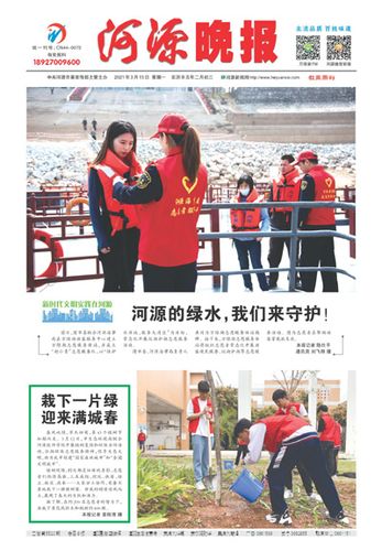 河源新闻最新消息 - 河源新闻网河源官方全媒体新闻综合门户-第2张图片-华田资讯 河源新闻最新消息 - 河源新闻网河源官方全媒体新闻综合门户-第2张图片-华田资讯