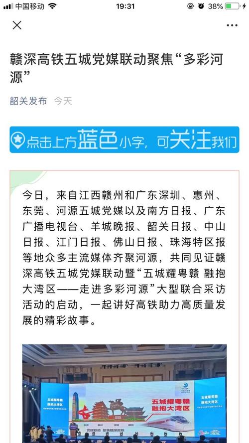河源新闻最新消息 - 河源新闻网河源官方全媒体新闻综合门户-第4张图片-华田资讯 河源新闻最新消息 - 河源新闻网河源官方全媒体新闻综合门户-第4张图片-华田资讯