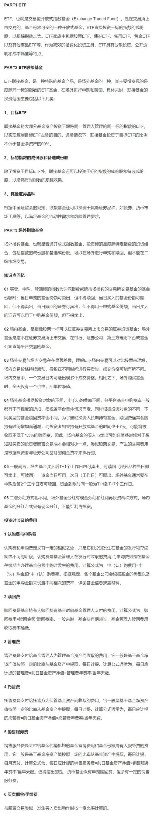 博时大数据100指数基金,博时数字基金-第4张图片-华田资讯 博时大数据100指数基金,博时数字基金-第4张图片-华田资讯