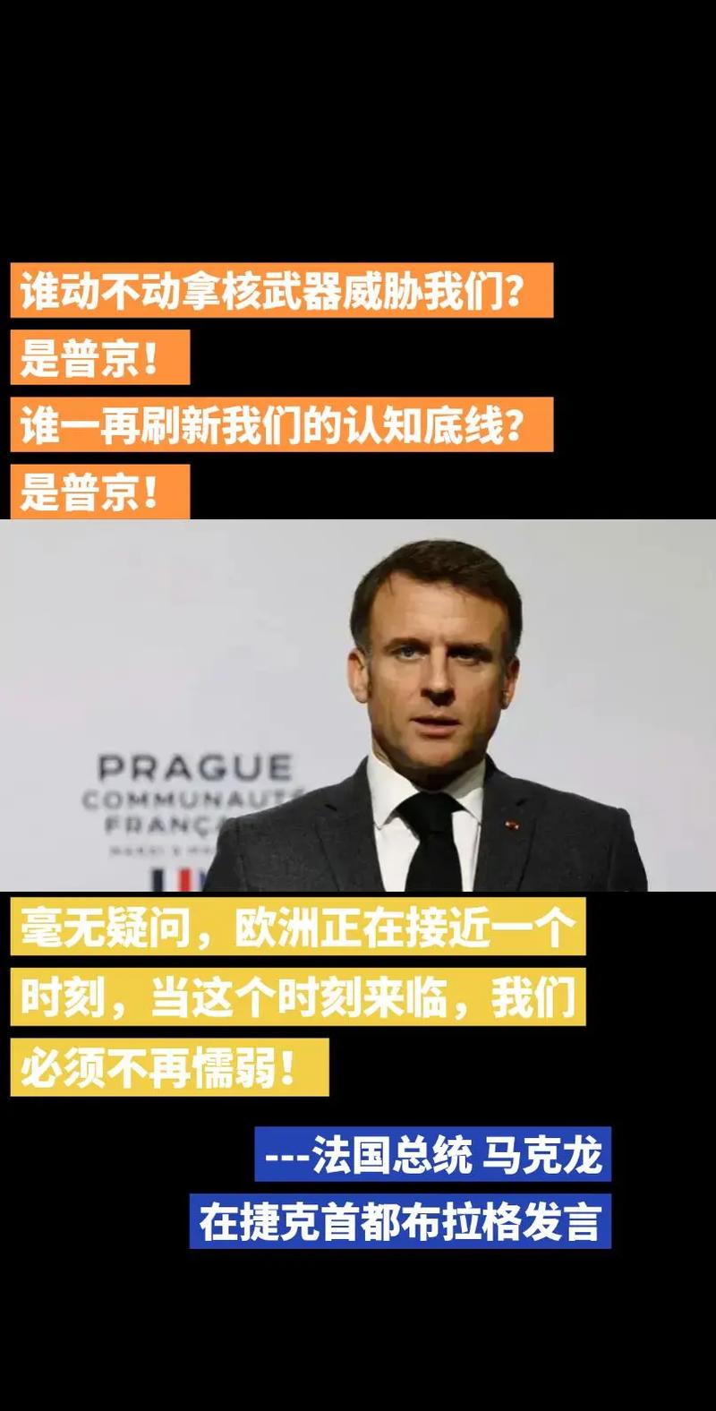 马克龙最近新闻 - 马克龙最近新闻报道-第5张图片-华田资讯 马克龙最近新闻 - 马克龙最近新闻报道-第5张图片-华田资讯