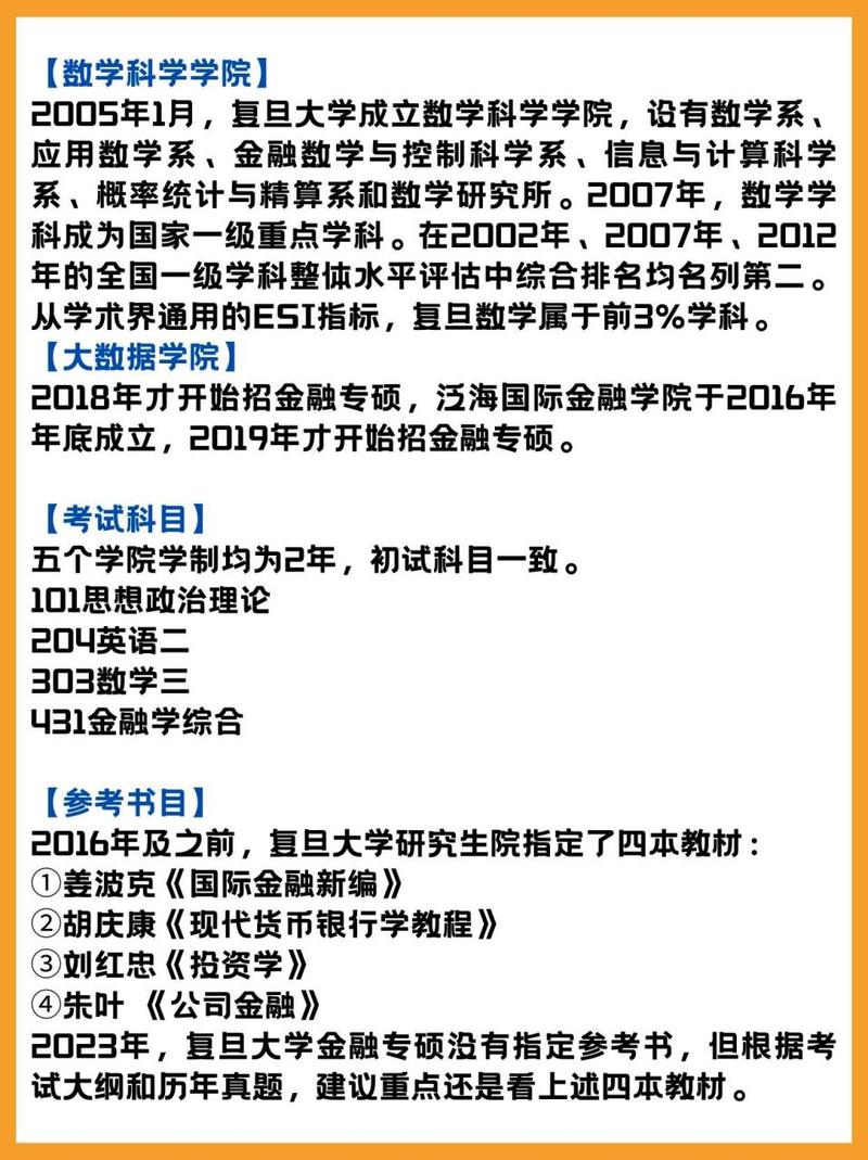 复旦大数据专硕学费 - 复旦大数据专硕学费为什么这么贵啊-第3张图片-华田资讯 复旦大数据专硕学费 - 复旦大数据专硕学费为什么这么贵啊-第3张图片-华田资讯