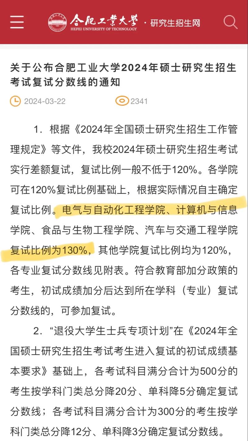 合工大人工智能复试,合工大智能技术研究院-第3张图片-华田资讯 合工大人工智能复试,合工大智能技术研究院-第3张图片-华田资讯