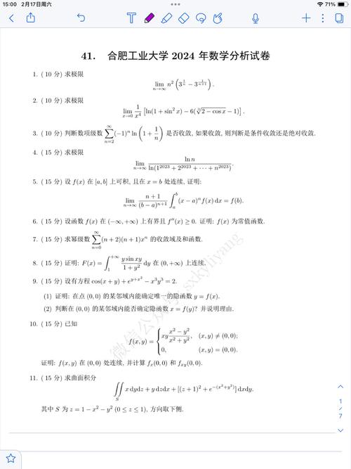 合工大人工智能复试,合工大智能技术研究院-第4张图片-华田资讯 合工大人工智能复试,合工大智能技术研究院-第4张图片-华田资讯