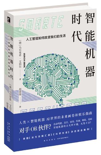 智能时代与人工智能,人工智能与时俱进-第3张图片-华田资讯 智能时代与人工智能,人工智能与时俱进-第3张图片-华田资讯