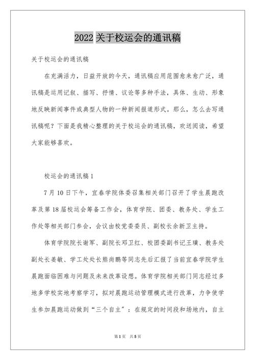 学校活动新闻稿(学校活动新闻稿150字左右)-第4张图片-华田资讯 学校活动新闻稿(学校活动新闻稿150字左右)-第4张图片-华田资讯