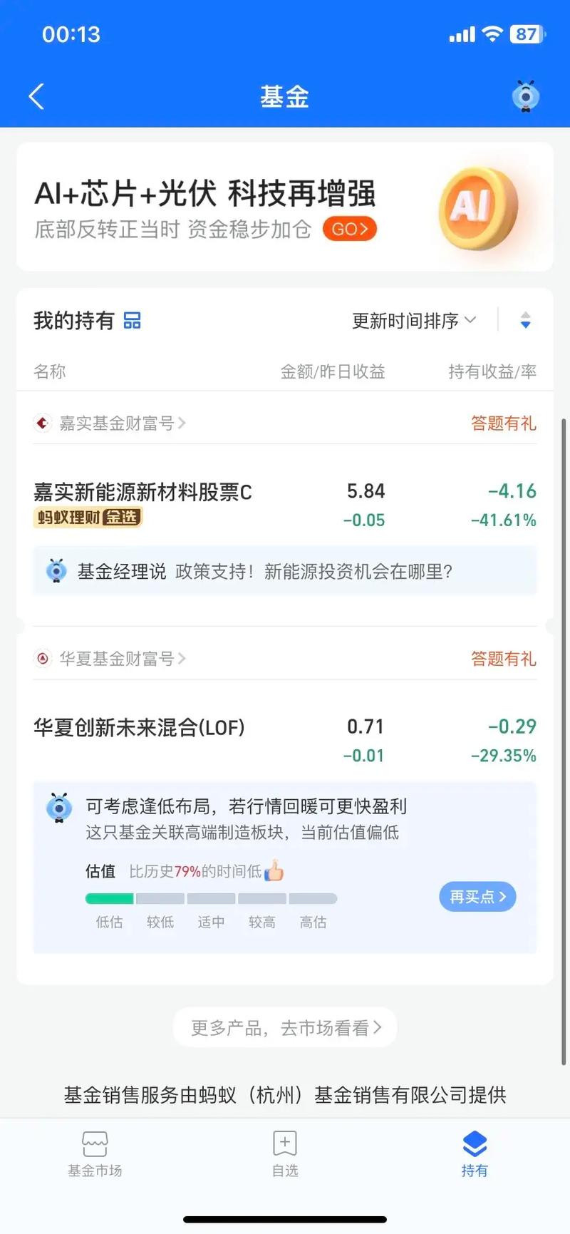 国外人工智能基金推荐 - 美国人工智能基金-第1张图片-华田资讯 国外人工智能基金推荐 - 美国人工智能基金-第1张图片-华田资讯