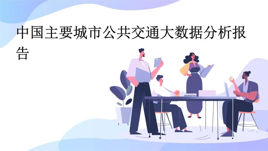 大数据在交通方面的应用,大数据在交通行业的应用-第4张图片-华田资讯 大数据在交通方面的应用,大数据在交通行业的应用-第4张图片-华田资讯