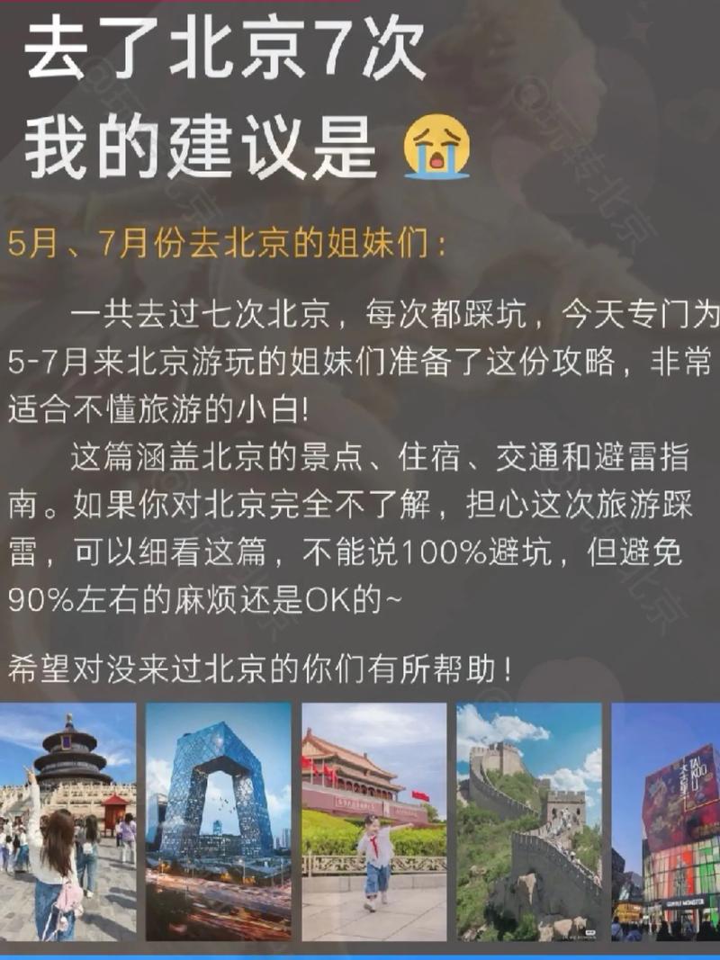 旅游新闻最新消息 - 旅游新闻事件最新-第4张图片-华田资讯 旅游新闻最新消息 - 旅游新闻事件最新-第4张图片-华田资讯