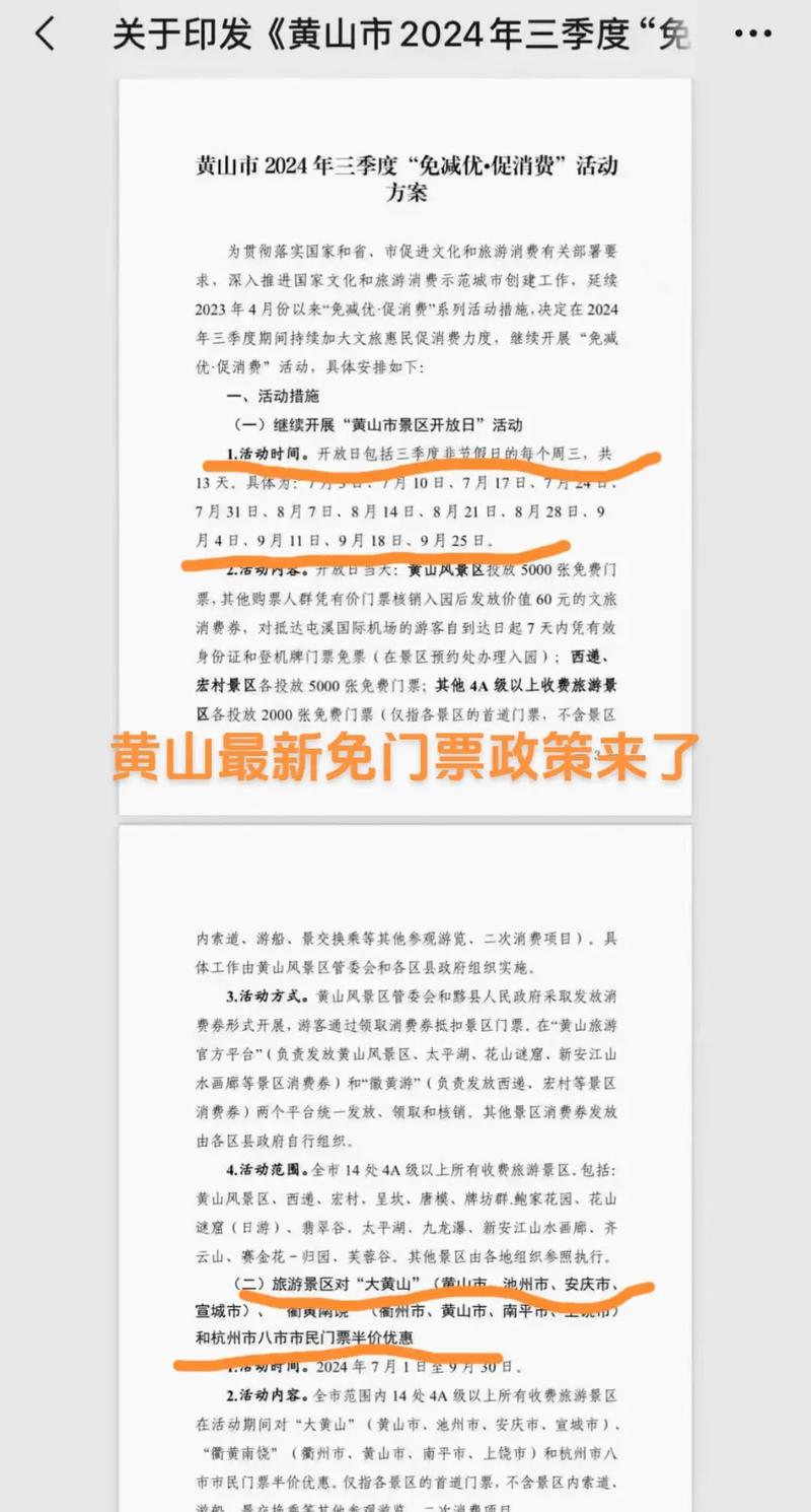 旅游新闻最新消息 - 旅游新闻事件最新-第7张图片-华田资讯 旅游新闻最新消息 - 旅游新闻事件最新-第7张图片-华田资讯