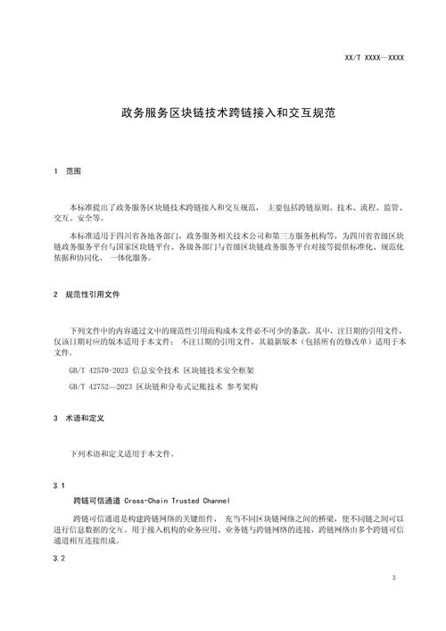杭州区块链政务服务链 - 杭州区块链中心-第1张图片-华田资讯 杭州区块链政务服务链 - 杭州区块链中心-第1张图片-华田资讯