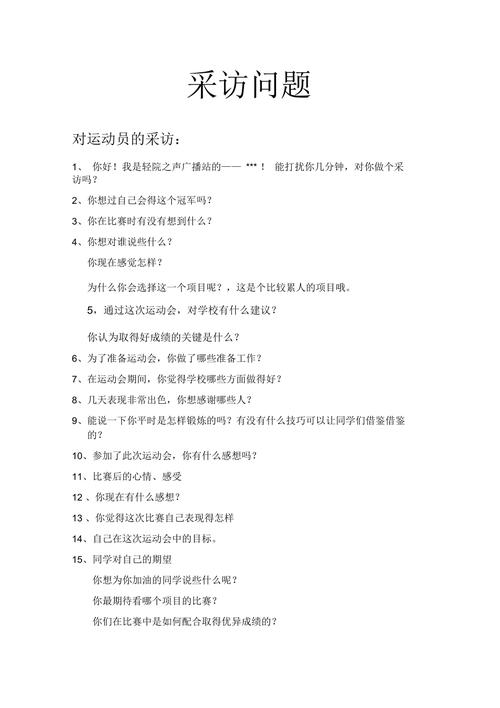 采访新闻稿怎么写(采访 新闻稿)-第4张图片-华田资讯 采访新闻稿怎么写(采访 新闻稿)-第4张图片-华田资讯