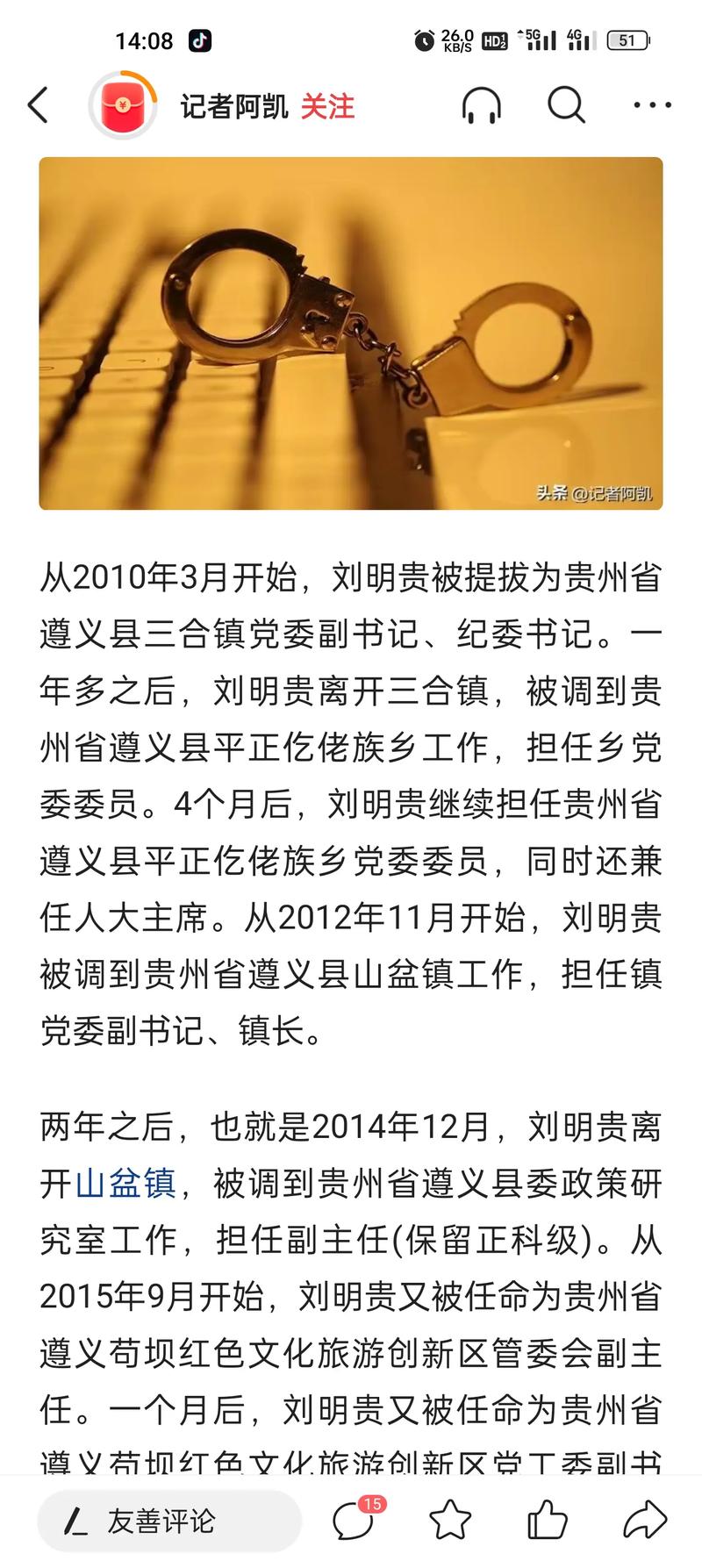 近期正能量新闻 - 近期正能量新闻事件最短-第2张图片-华田资讯 近期正能量新闻 - 近期正能量新闻事件最短-第2张图片-华田资讯